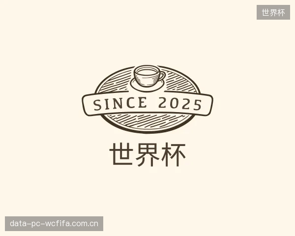 了解世界杯公司